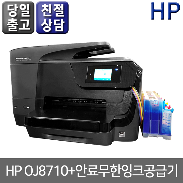 HP OJ8710+�ȷṫ����