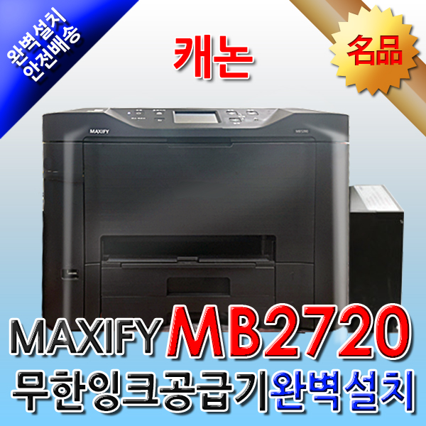 ĳ�� MB2720+��뷮��
